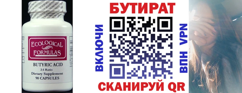Бутират BDO  Лагань 