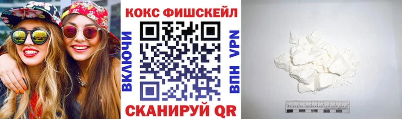 Кокаин FishScale  хочу наркоту  Лагань 