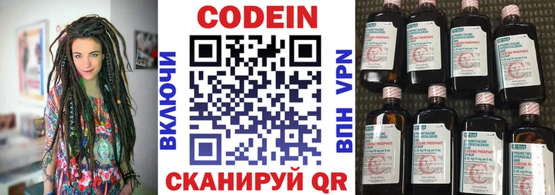 магазин продажи наркотиков  Лагань  Кодеиновый сироп Lean Purple Drank 