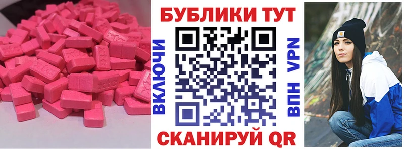 Экстази 280мг  Лагань 