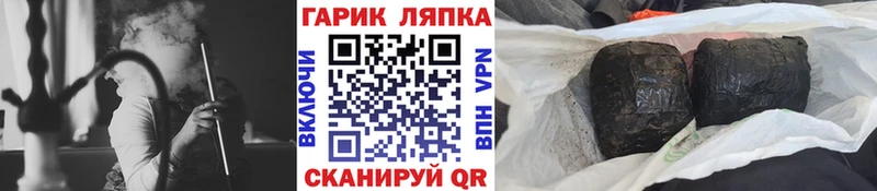 ГАШИШ гашик  купить наркотик  Лагань 